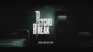 まったりサイコブレイク実況part1