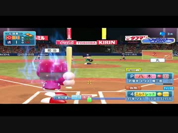 実況パワフルプロ野球2014 デフォルト応援歌 広島東洋カープ