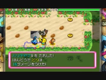 ポケモンになれるダンジョンRPG【空】があるらしい 実況プレイ Part61