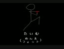 お花をつみに「マリオストーリー」を実況プレイ Part25