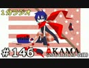 １分ラジオ　第146回（2014.10.23収録）