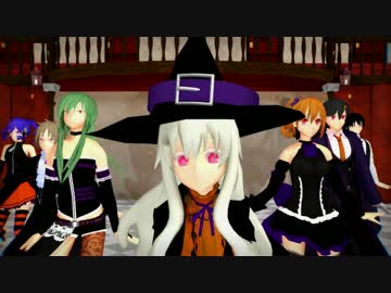 【MMDカゲプロ】ハロウィンっぽい衣装でCrazy ∞ nighT