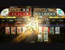 【戦国大戦】ALICEの戦国珍道中　第16.5話「初手は奇襲＝乱戦」