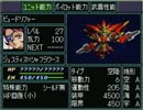 【PS】スーパーロボット大戦Fを実況プレイ Part.124