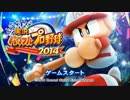 ◆マリンガン実況～パワプロ2014～ - 第１話【実況】