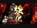 【戦国大戦】上杉の2.5(ツーハン)生活～雑賀孫市徳川へ行く～
