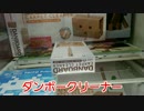 ダンボーコロコロクリーナー◆がんばらないUFOキャッチャー117