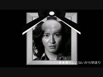 【のんやま】追悼【爆散乙】