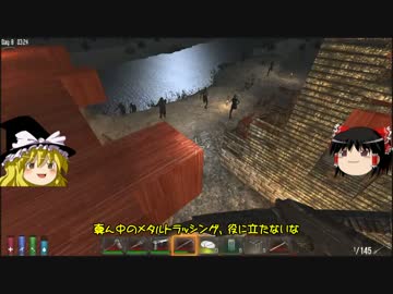 [7days to die]まったり7日間で死ぬ part7[ゆっくり実況]