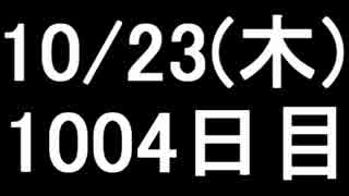 【１日１実績】PoP　その11【Xbox360／XboxOne】