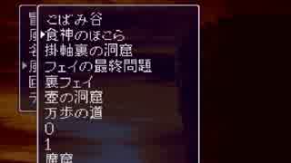 越シレン 3日目 8／8
