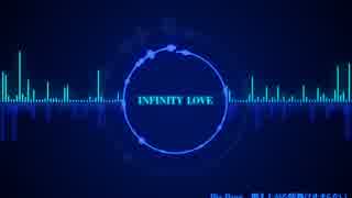 【オリジナル楽曲】　INFINITY LOVE　【ゆーな】