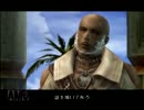FF12を初見で実況してみた。　Part36-2