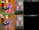 第６回ザナドゥ生放送前の妨害工作　反省会＆比較動画