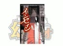 【WEB放送】幻ラヂオ【第44回】