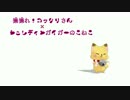 【ＭＭＤ】操操ったぜ！コックリさん【テスト】