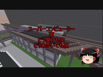 【Minecraft】科学の力使いまくって隠居生活隠居編 Part81【ゆっくり実況】
