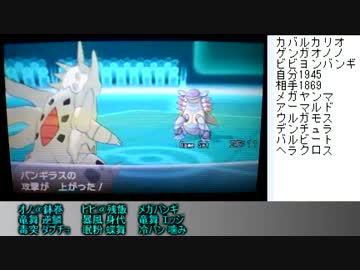 【ポケモンＸＹ】日々精進するシングルレート実況１２【レート1945～】