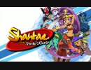 「Shantae and the Pirate’s Curse」のローンチトレーラーが公開