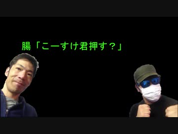 【ThisIs】日本列島サイコロの旅【腸でしょう】　第3夜