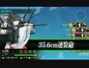 【艦これ替え歌】FUSOUL LOVE【SOUL LOVE】