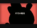 【ダンガンロンパMMD】モノミと狛枝でXYZの魔法【秋のダンロンMMD祭り】
