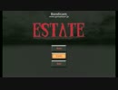 【第二回】 真面目系屑の「ESTATE」ゲーム実況　後編