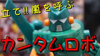 【ゆっくり実況】私と良き戦友の為に重キャが行く【バトオペ】