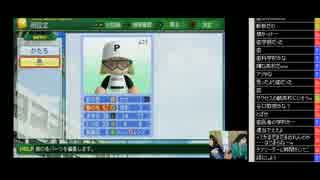 パワプロ2014初見プレイ( *｀ω´)ヾ(*´皿｀*)ﾉももチョコch (4/5) 2014.10.24