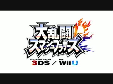 大乱闘スマッシュブラザーズ for Wii Uがスゴい50の理由【後編】