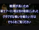 【ダークソウル２】人生に心折れそうなオッサンが８周目を実況 第57話