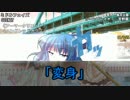 【ゆっくりTRPG】ゆっくり華扇とぶち破るダブルクロス Part6