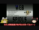 ゆっくりさんがセイバー一本でクリアするそうです。ＰＡＲＴ、1