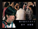 晦－つきこもり－【ゆっくり朗読】一話目　鈴木由香里　Part.1