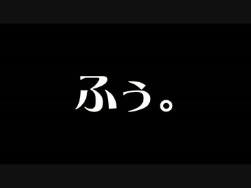 【ゆっくり旅行】多摩川を歩って遡上するぞ５【失われた青春編　後編】