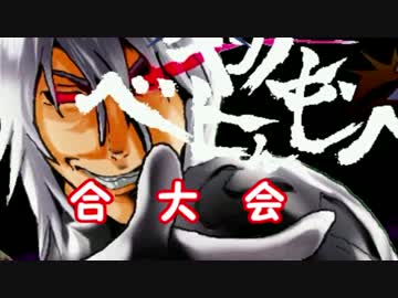 【MUGEN】GATTAIトーナメント【狂下位～中位】46