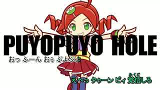 【ニコカラ】ぷよキャラでドーナツホール【off vocal】