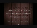 【幻想乙女のおかしな隠れ家】幻想的に実況プレイ part9【ホラーゲーム】