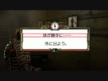 Dead Space　字幕プレイ動画　全力絶命記　Part.43