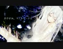 【初音ミク】 おやすみ、ベアトリーチェ【2step】