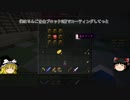【Minecraft】gdgdしながらAnnihilation Part6【ゆっくり実況】