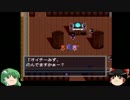 【ゆっくり実況プレイ】タテヤマーナ市民の里見の謎リベンジ！パート7