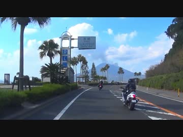 ツーリング～日南(宮崎)とか桜島(鹿児島)とか～