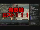 船橋一男がカンストＤＬＣで自給自足生活２－８【ダクソ２初見実況】