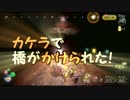 【縛り＋ピクミン３】 働いたら負け。【ゆっくり実況】 part 10