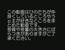 日野くんと慎ちゃん まとめ2