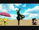 【ジョジョMMD】花京院とちみ達でワンダホー・ニッポン！