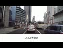 【初音ミク】 Driving in NAGOYA 【名古屋走り】
