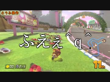 【実況】第六回ゴリラカート8開催してみた【Team.うまい棒視点】