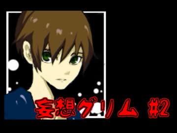 【ノベルゲ実況】消えた妹と「赤ずきん」のウワサ【妄想グリム 2】